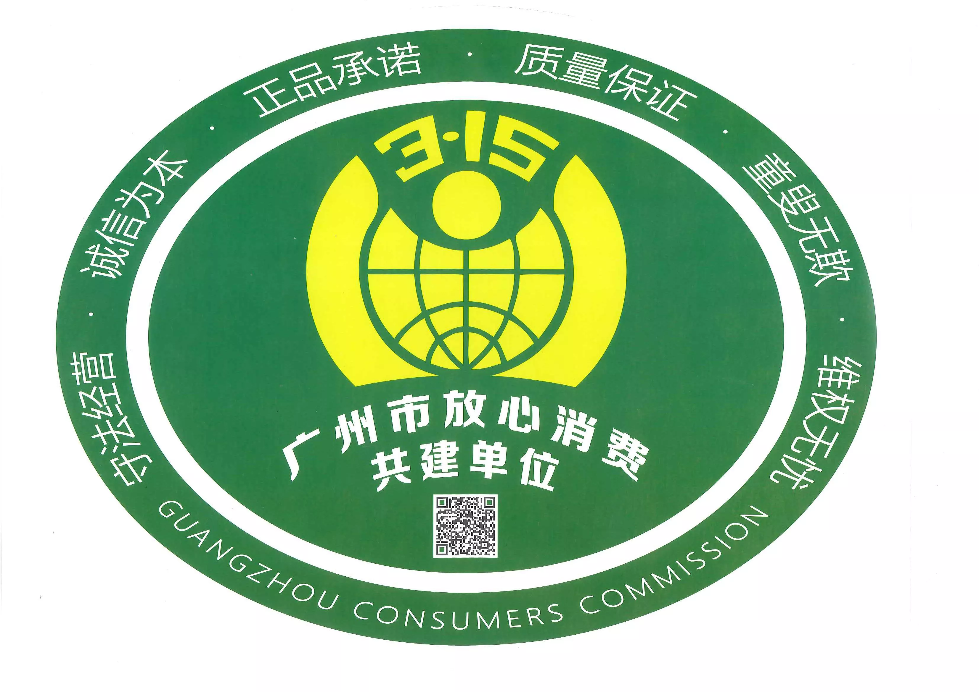 企业资质荣誉